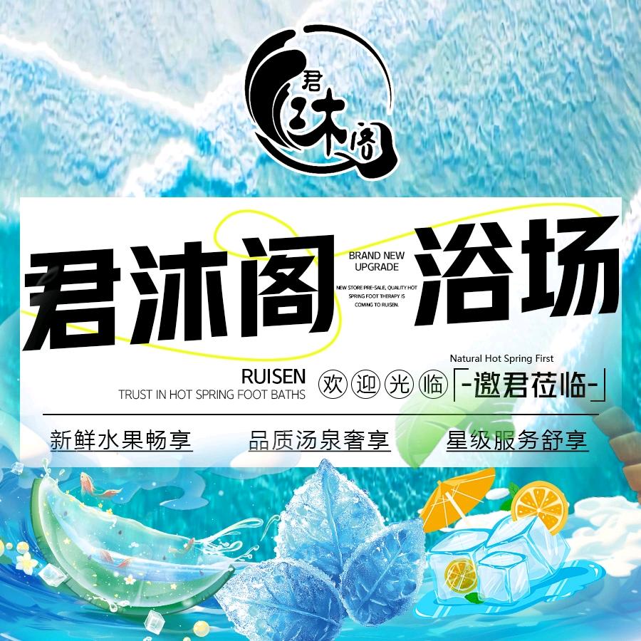 君沐阁官方号