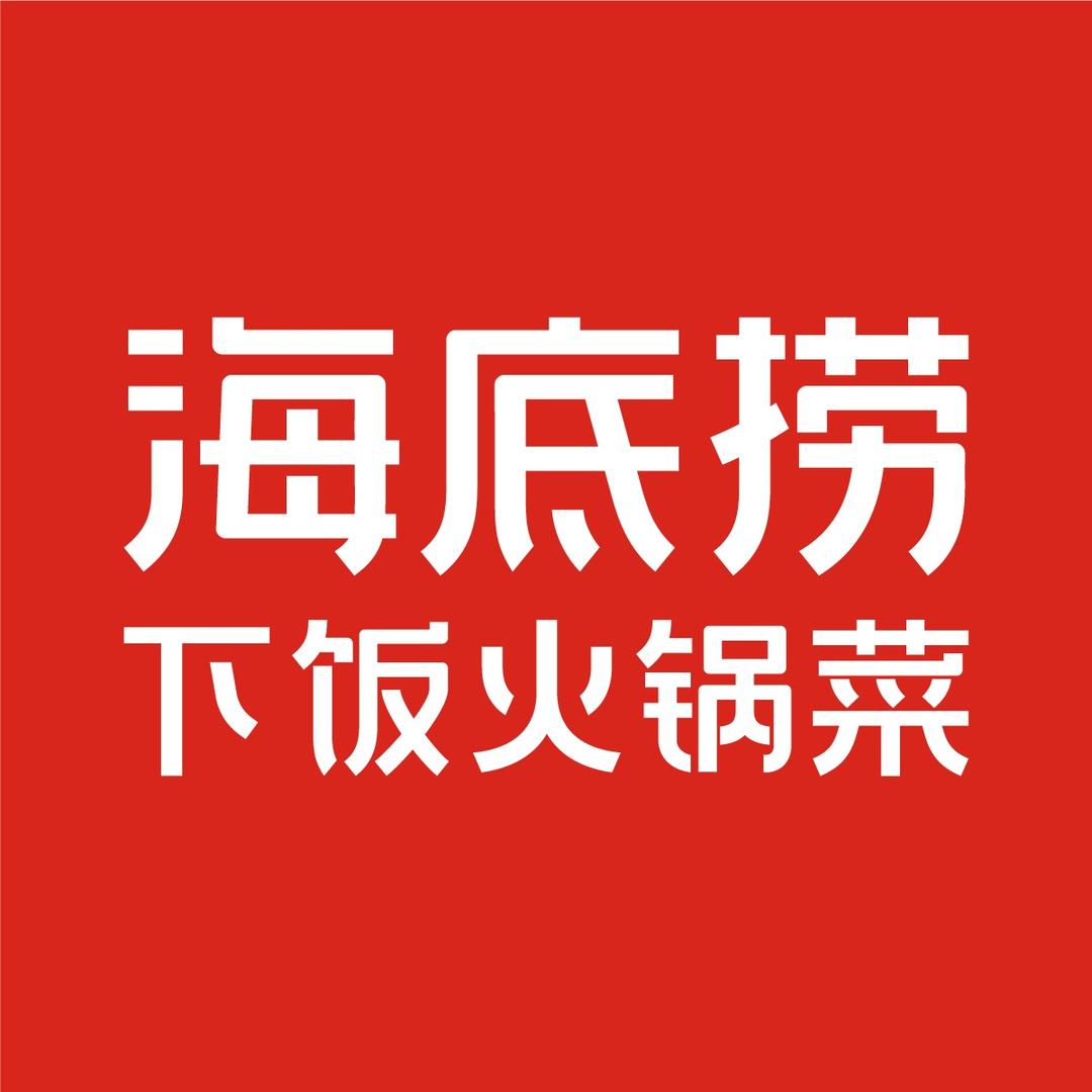海底捞下饭火锅菜