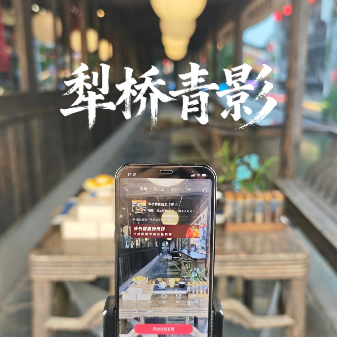 犁桥青影官方号