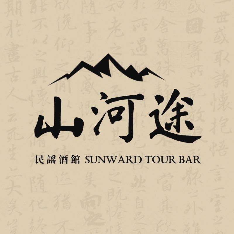 山河途-深圳龙华搭子