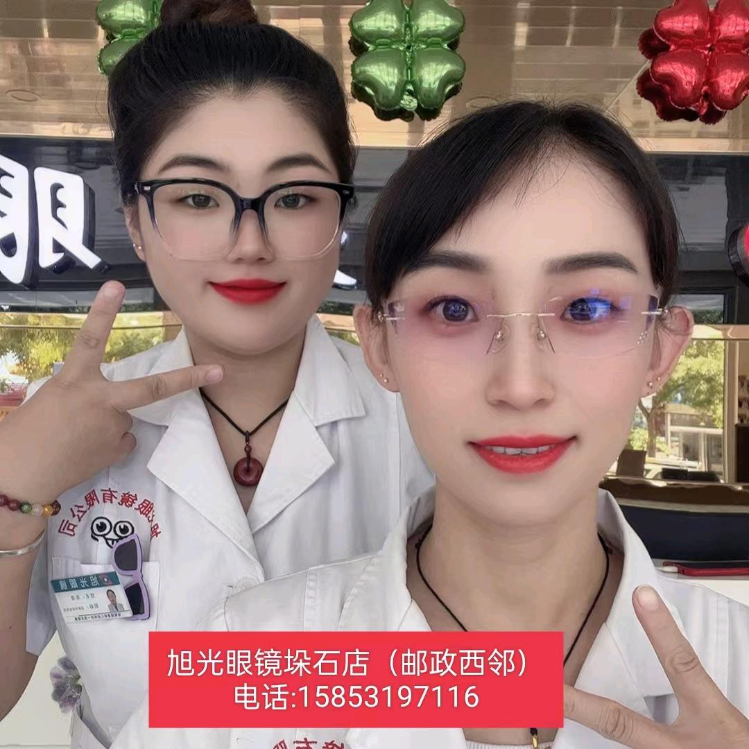 爱尚旭光眼镜（垛石店）