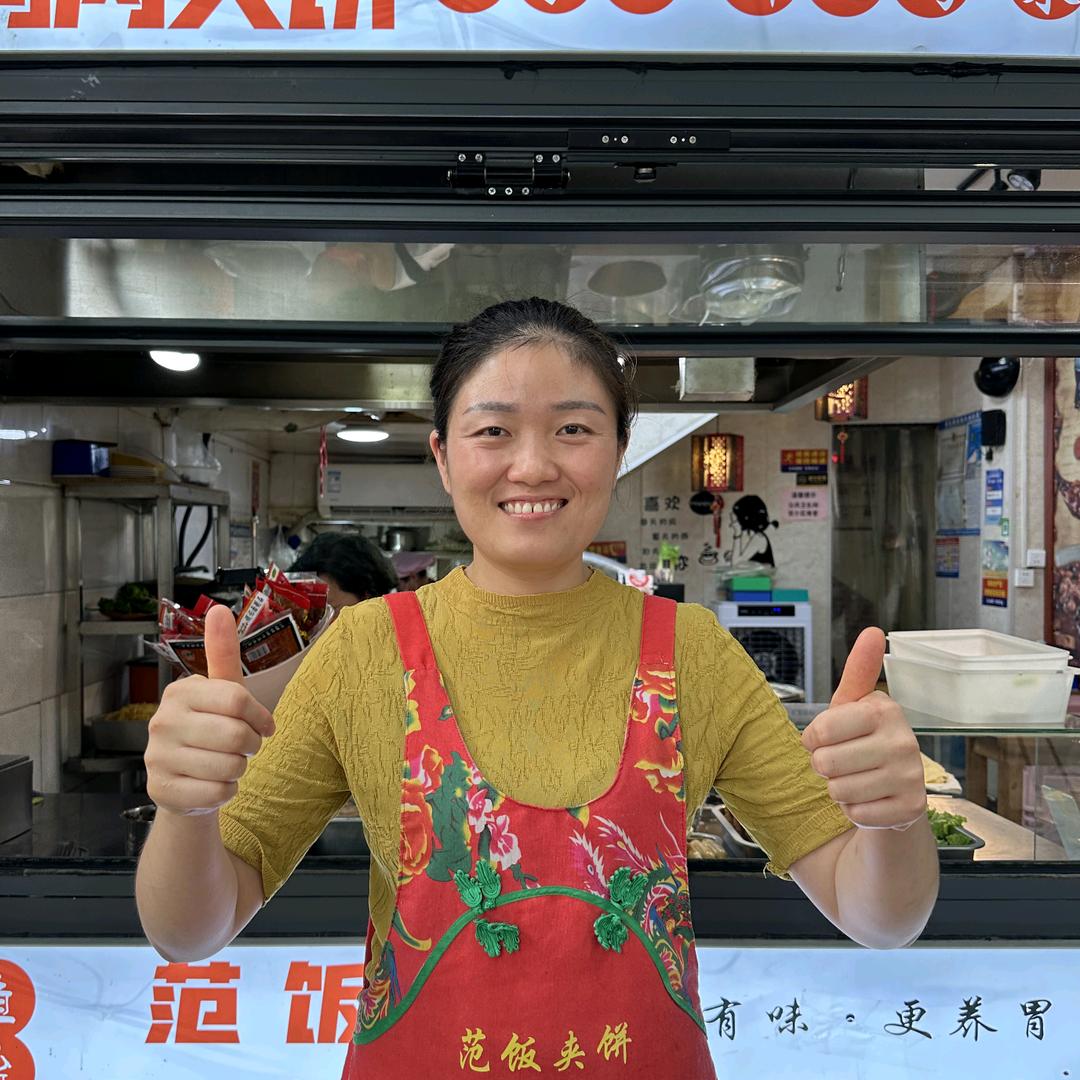 鱼台范饭夹饼
