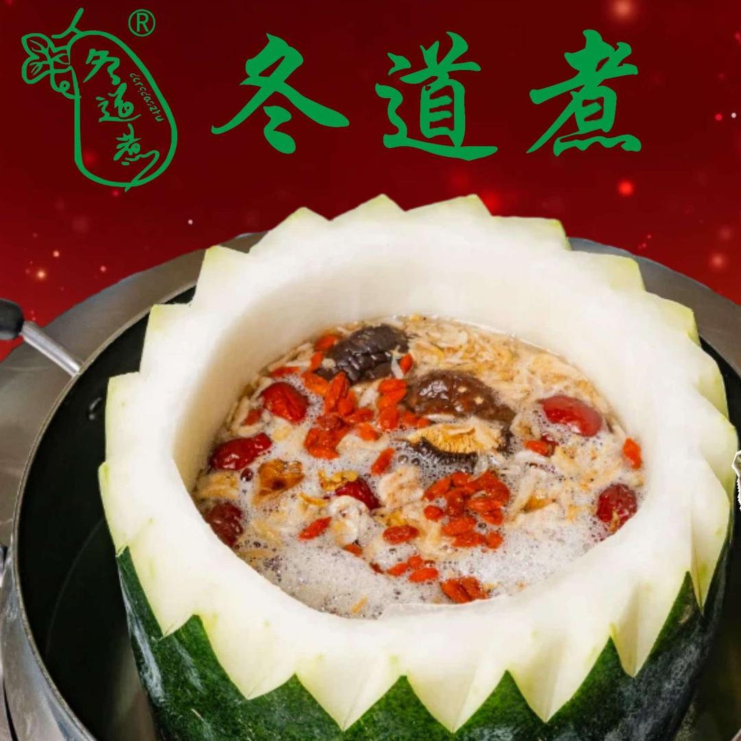 冬道煮冬瓜盅（黄岐总部）