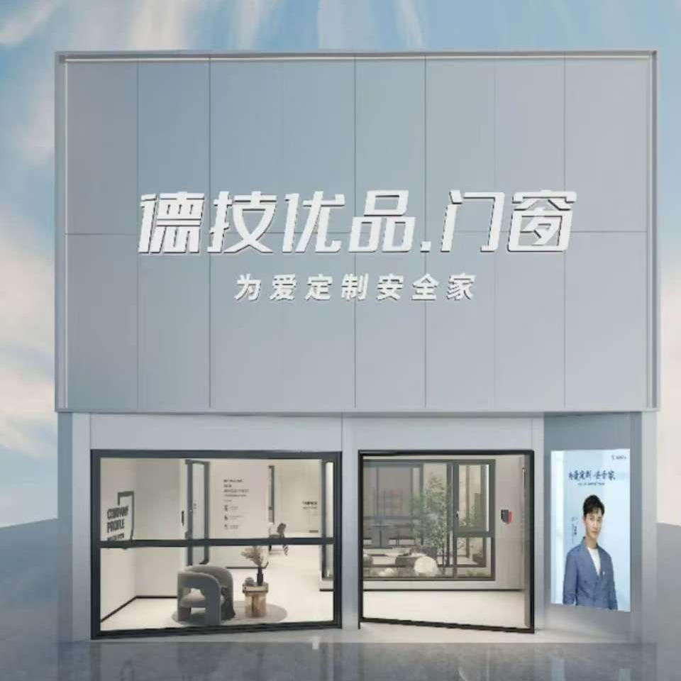 湄潭门窗-江哥
