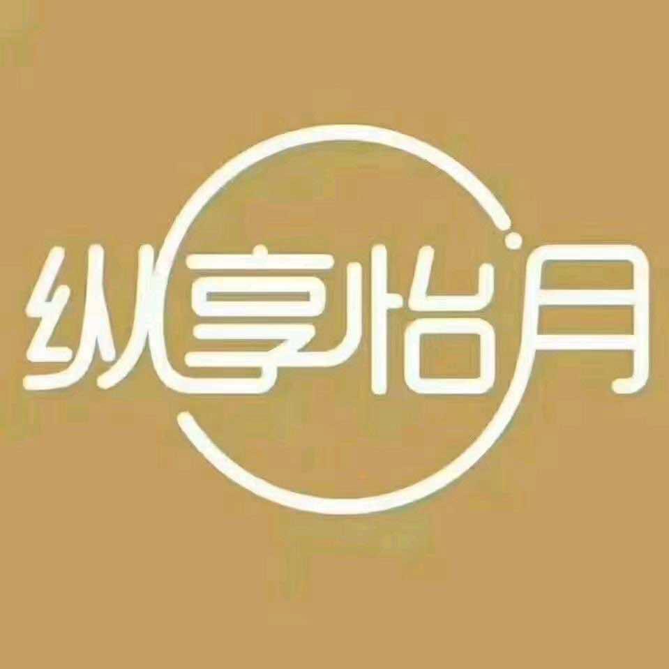 莱芜纵享怡月月子会所