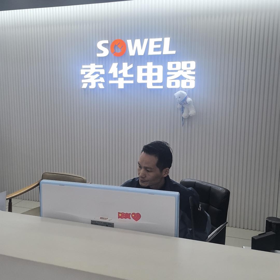 索华电器中心店牟辉