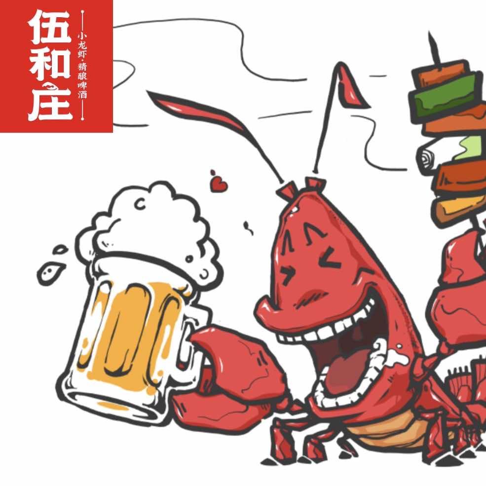 伍和庄龙虾(石美集店)专用号