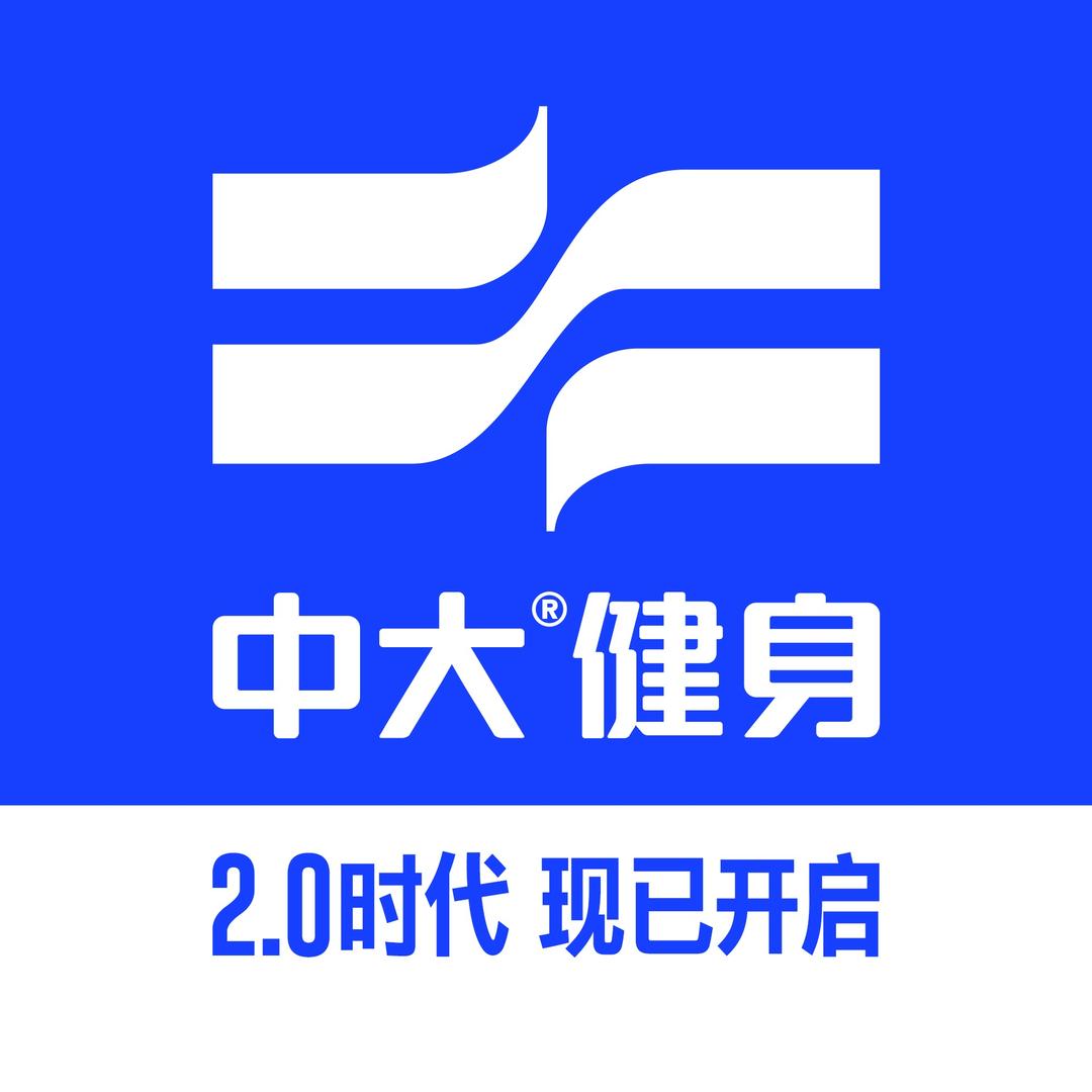 中大健身官方福利号