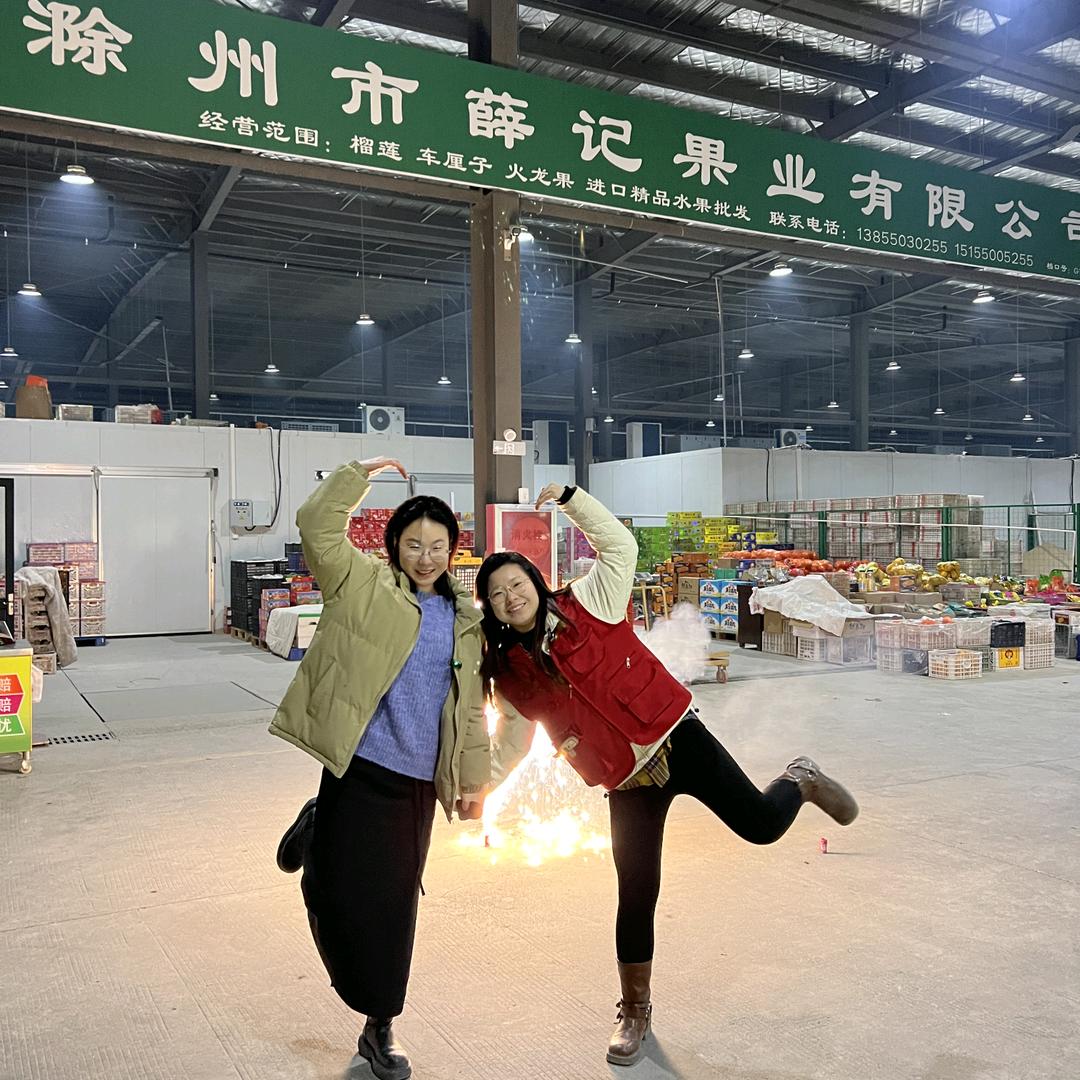滁州市薛记果业有限公司