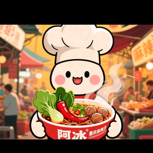 阿冰重庆地摊麻辣烫官方号