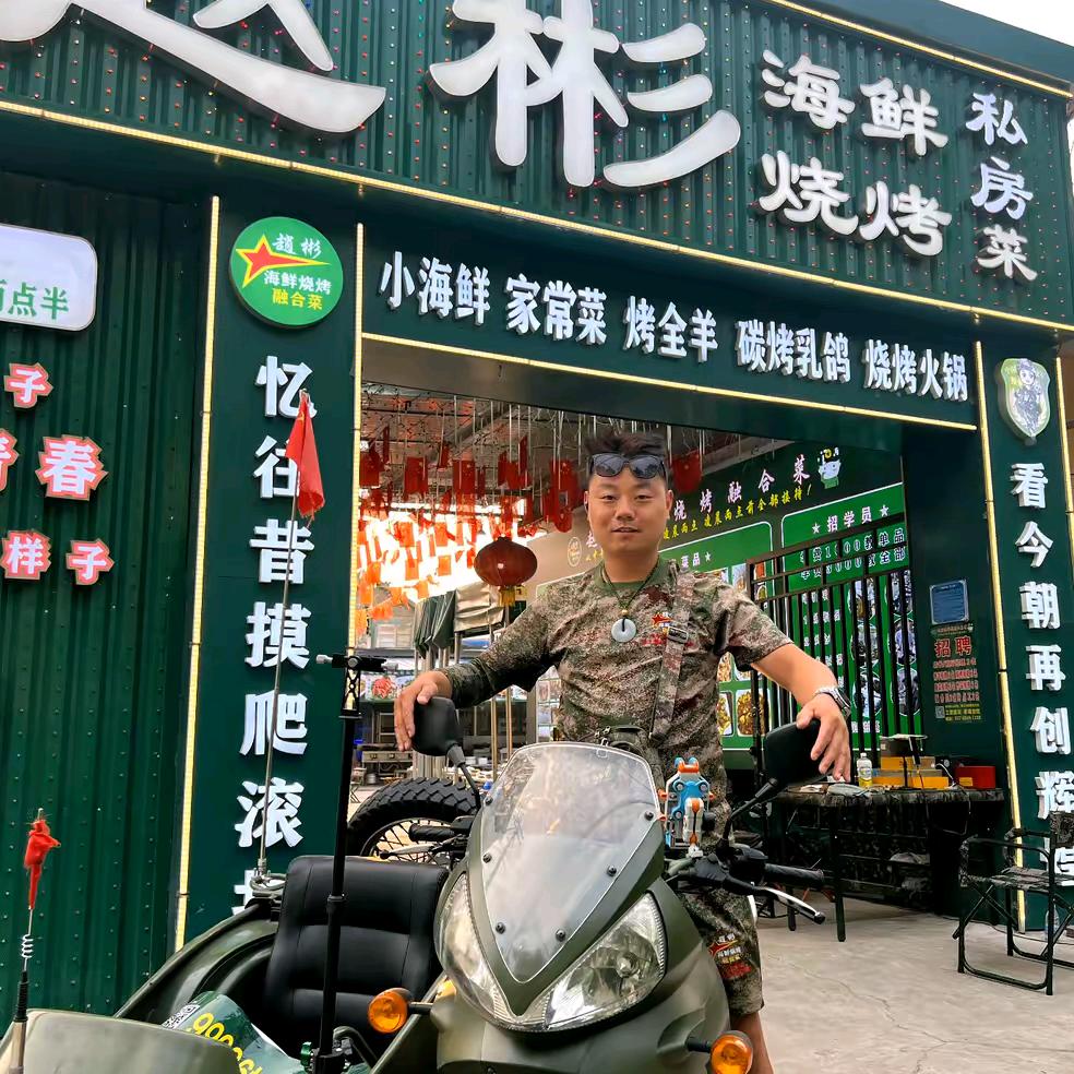 赵彬海鲜烧烤