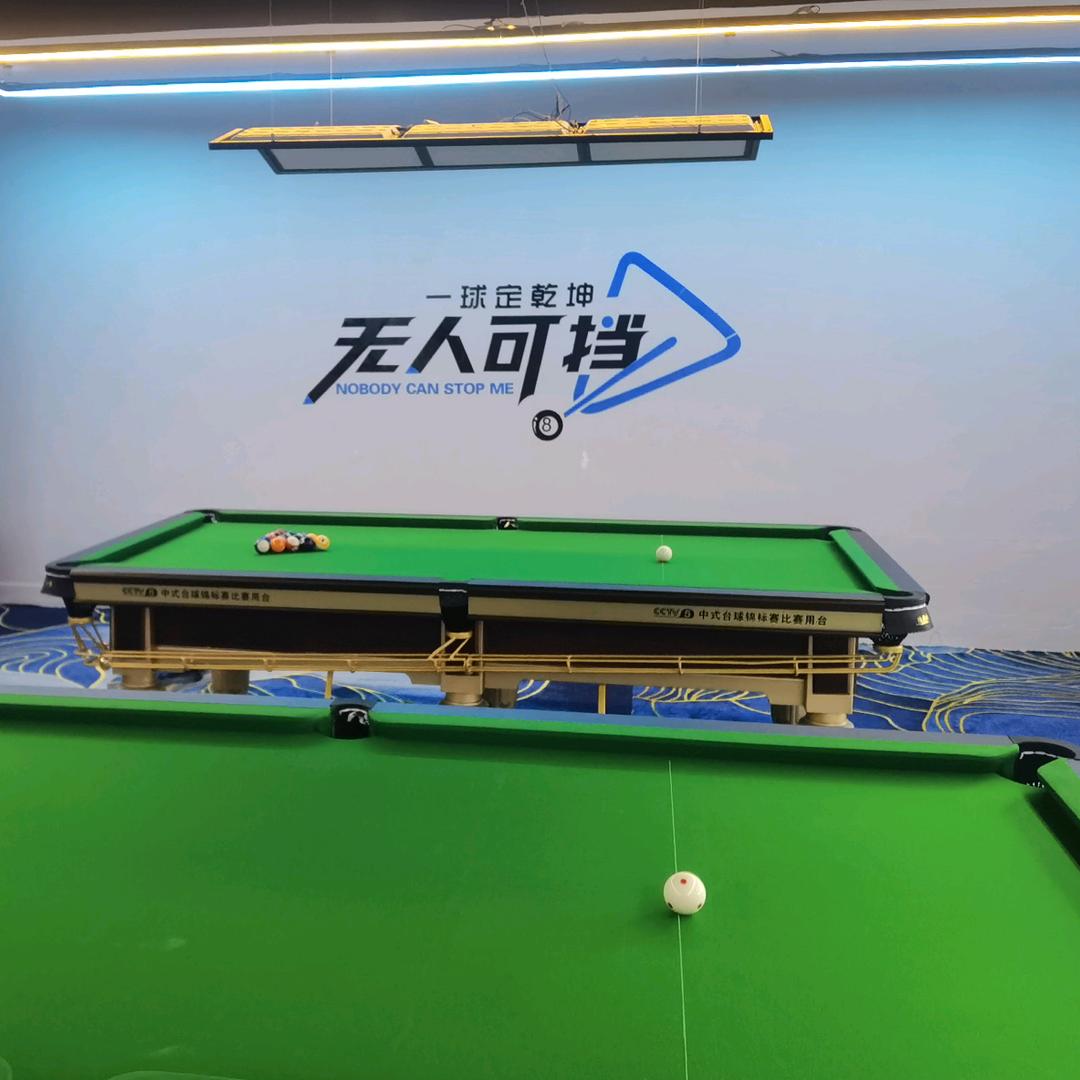 中升台球🎱俱乐部