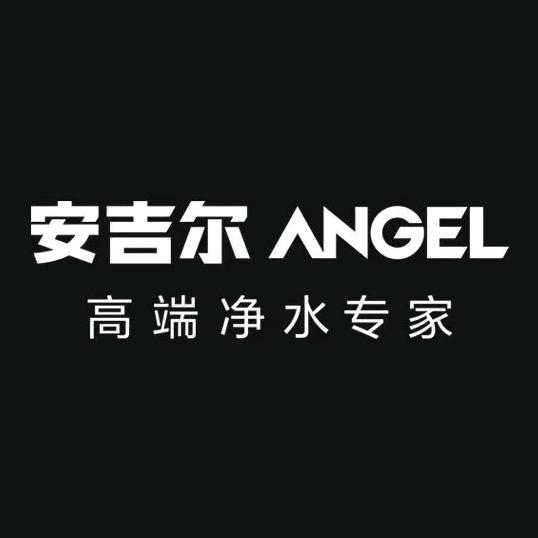 安吉尔净水(崇仁)