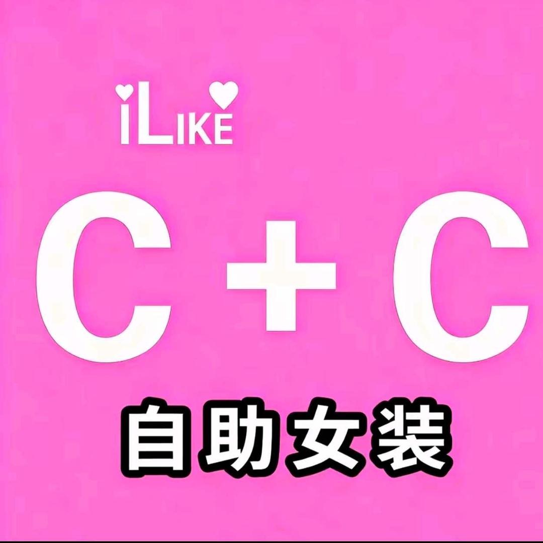 iLikeC+C自助女装官方号勃利店
