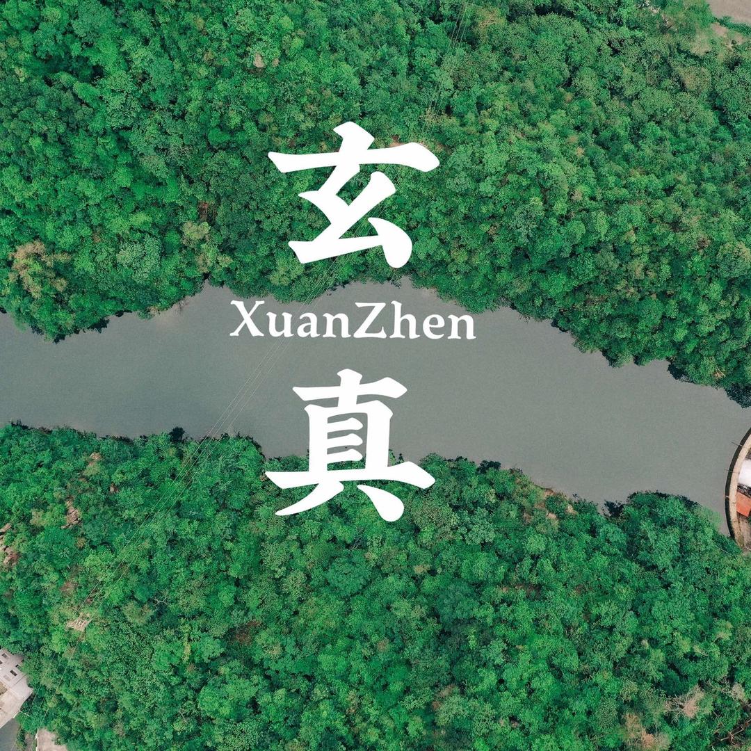 玄真峡谷嬉水王国