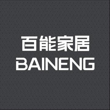百能不锈钢家居(贺州富安居店)