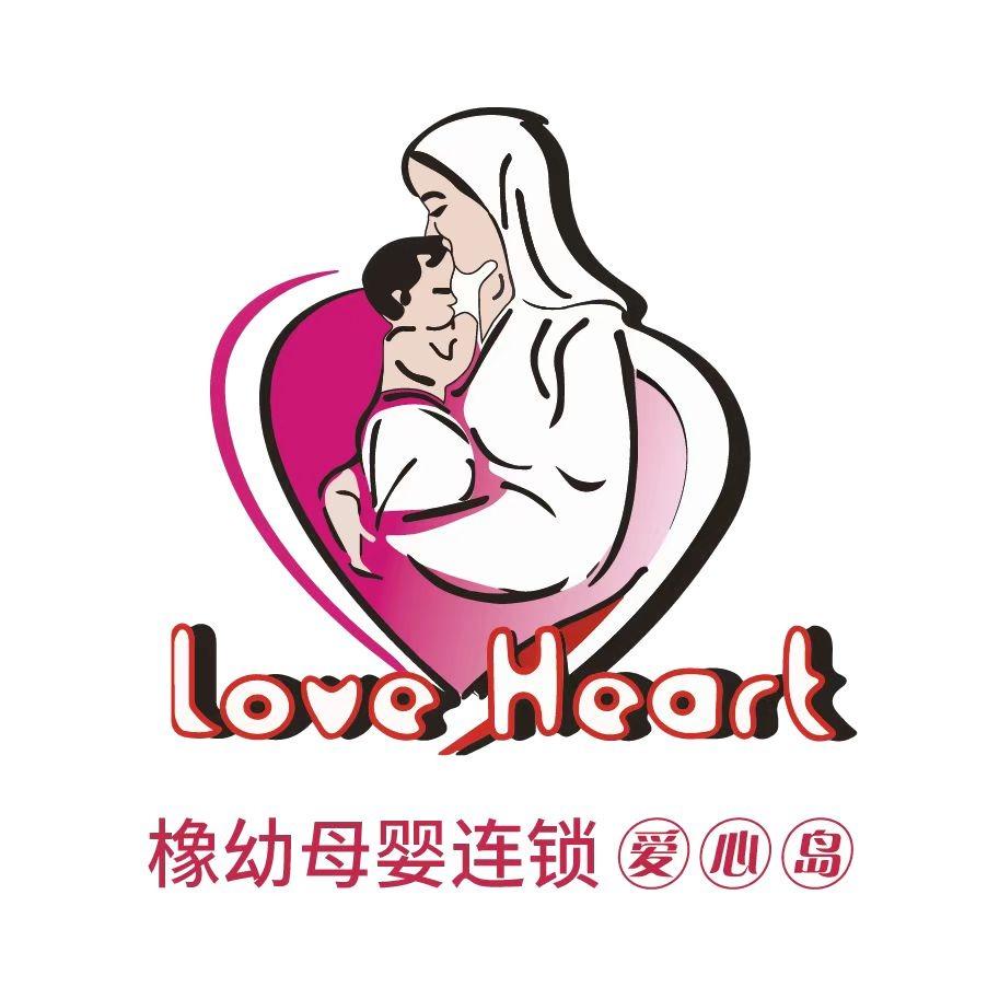 爱心岛橡幼母婴馆本地生活官方号