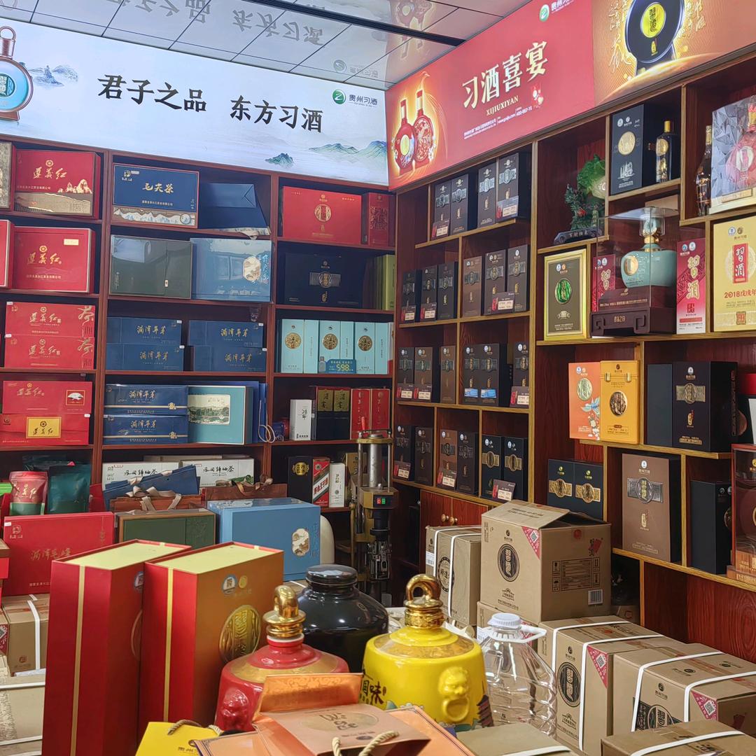 琴源副食店
