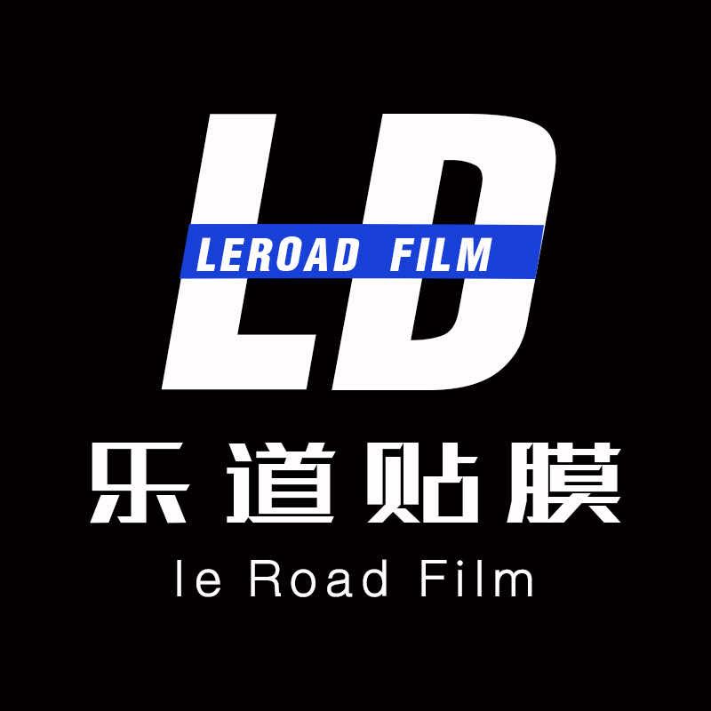 阜阳乐道贴膜