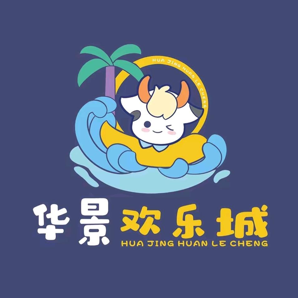 华景欢乐城官方号