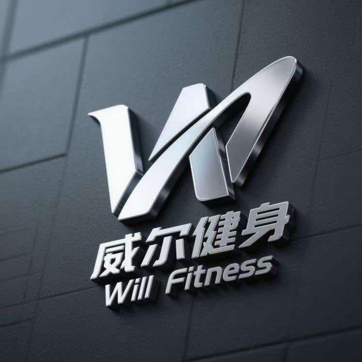 威尔游泳健身综合体