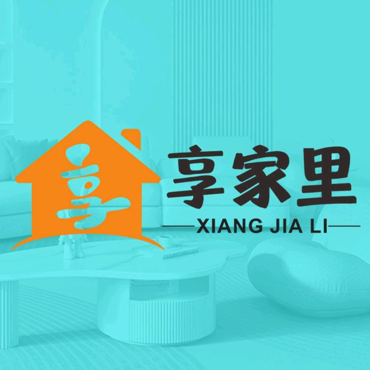 享家里整理海口运营中心