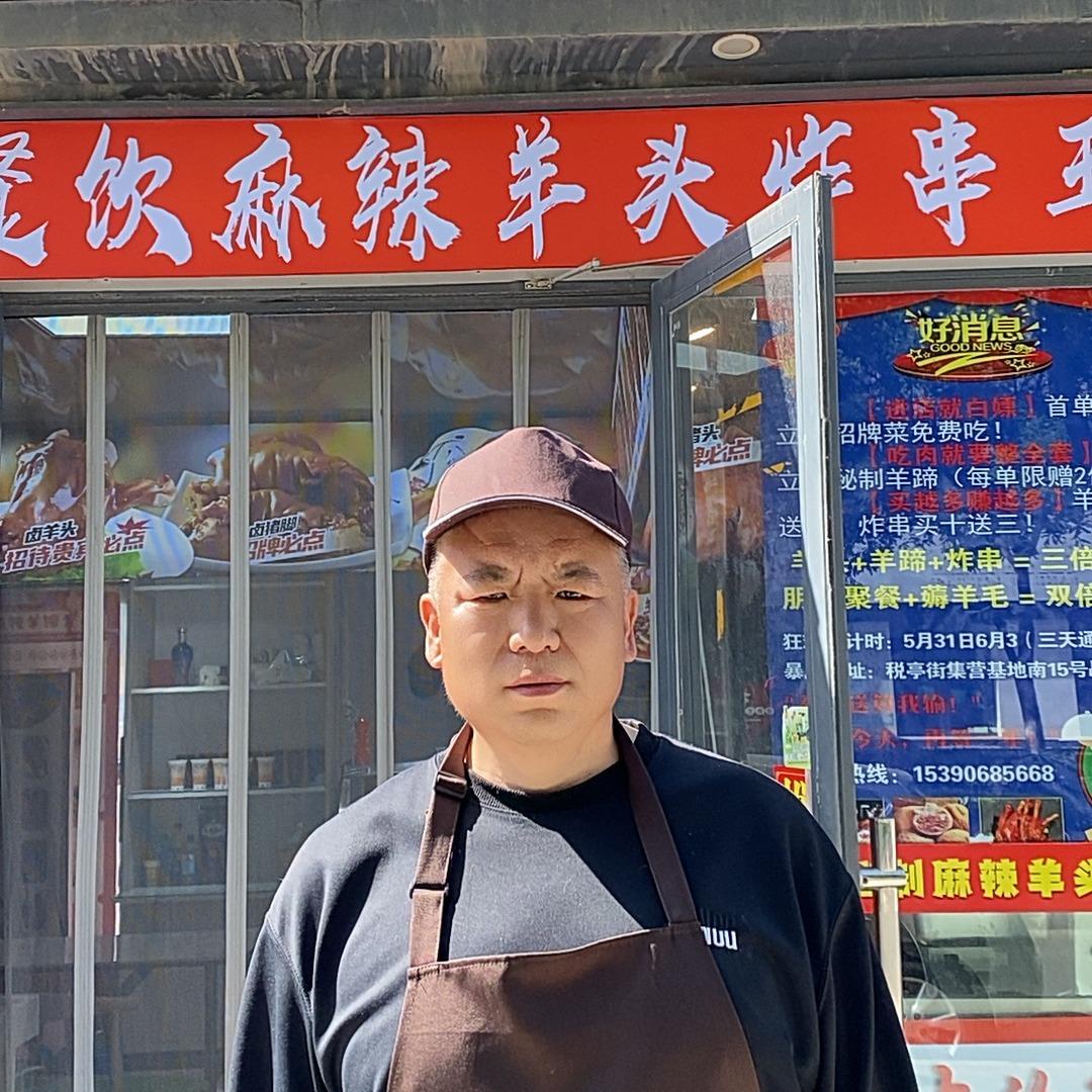 锦钰麻辣羊头