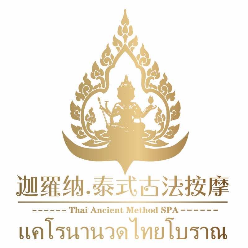 迦羅纳泰式古法按摩官方号