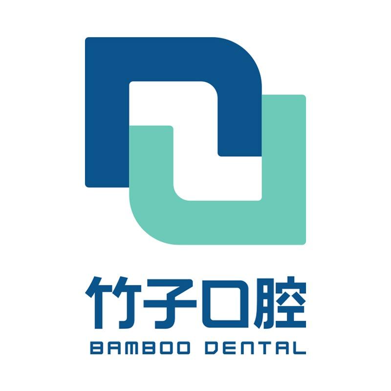 云南竹子口腔医院(景洪院区)