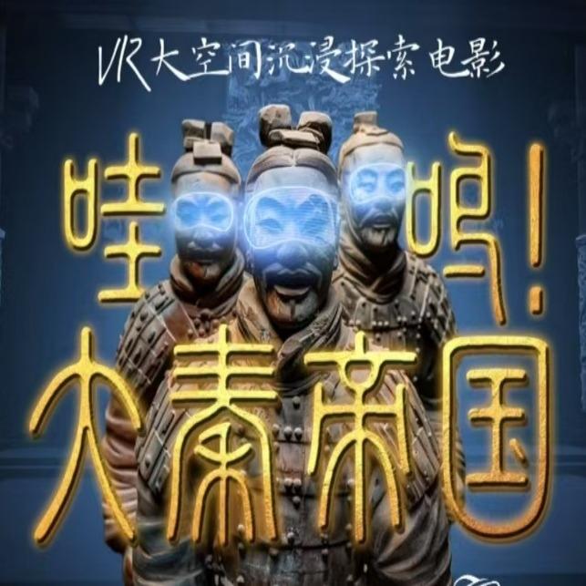 三星堆荣耀觉醒