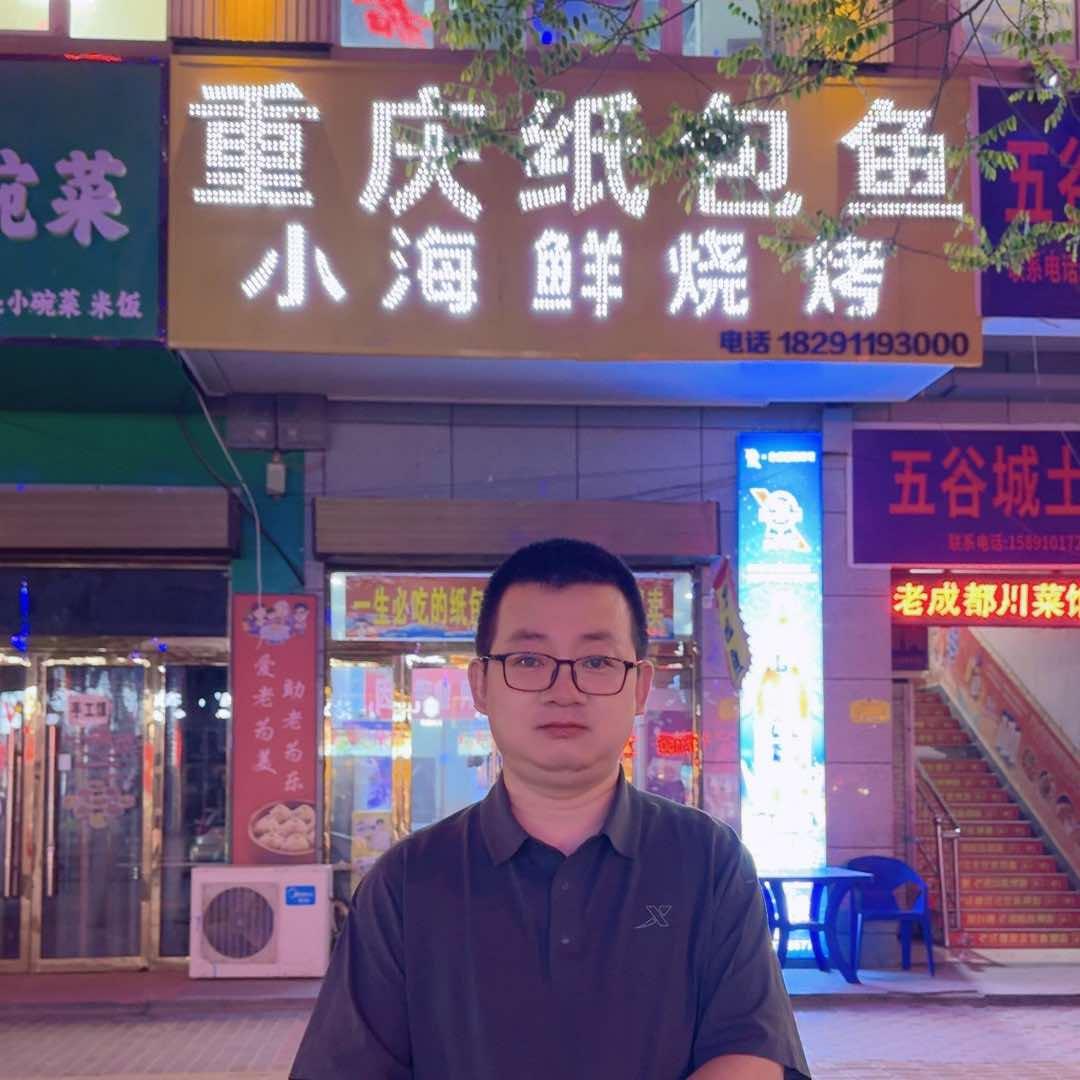 吴起重庆纸包鱼-鱼哥(石油小区店)官方