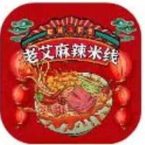 蒙自老艾麻辣米线店