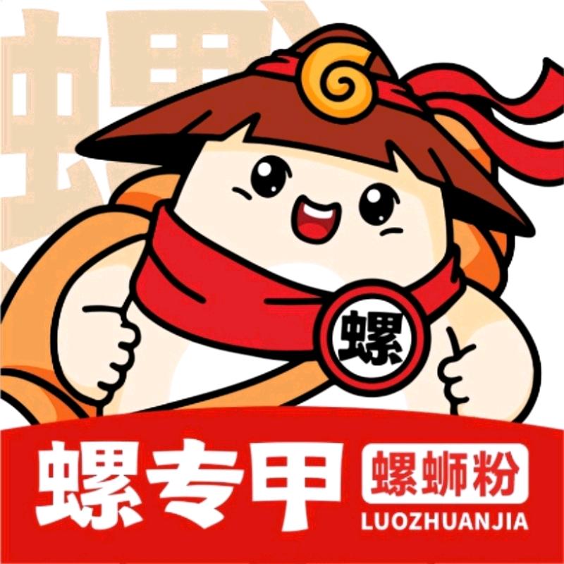 螺专甲螺蛳粉（乌苏店）