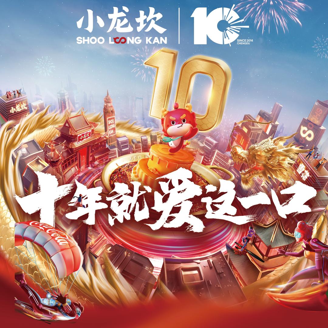 小龙坎火锅（义乌）