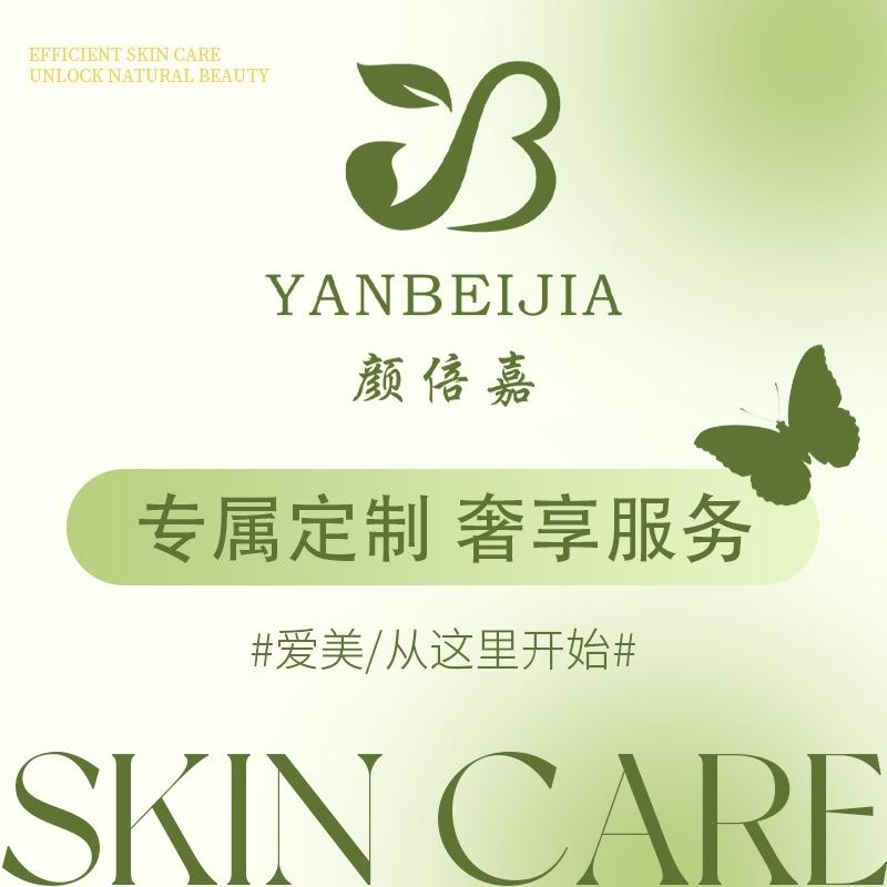 颜倍嘉（长兴路）