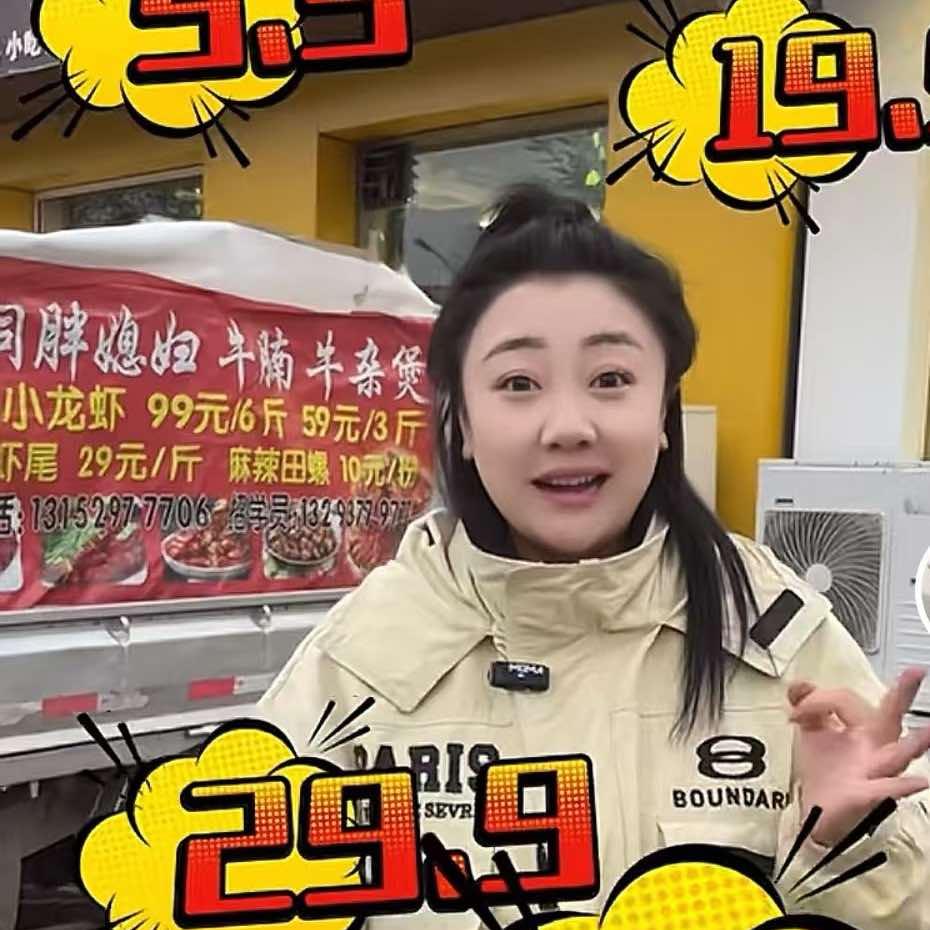洪洞胖媳妇阿登