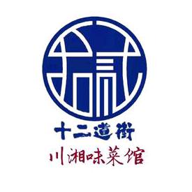 巩义市回郭镇十二道街餐饮店