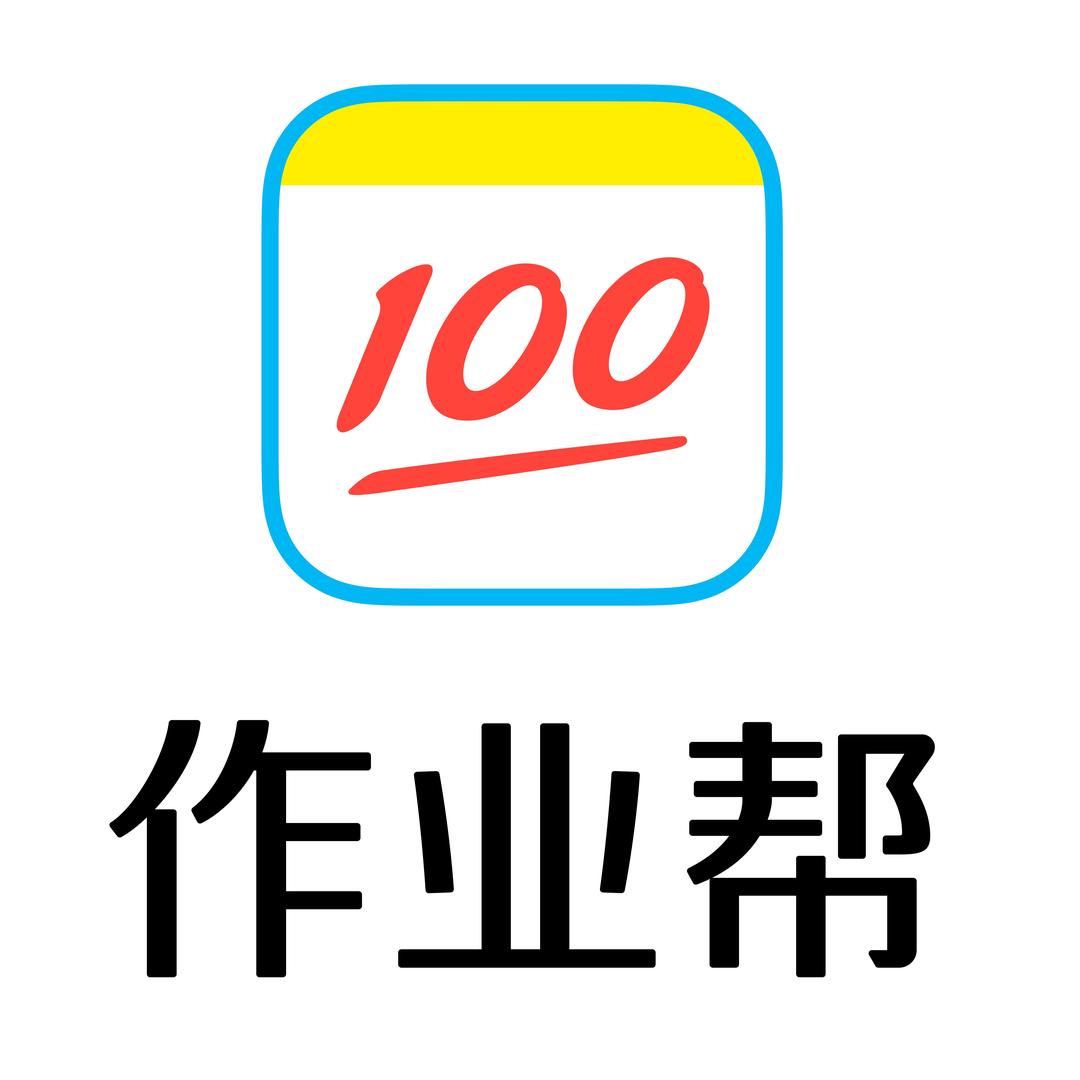 张老师作业帮(获嘉县八房井购物店)