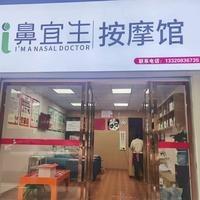 推拿按摩达州南外店