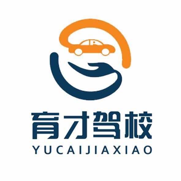 晋城育才驾校
