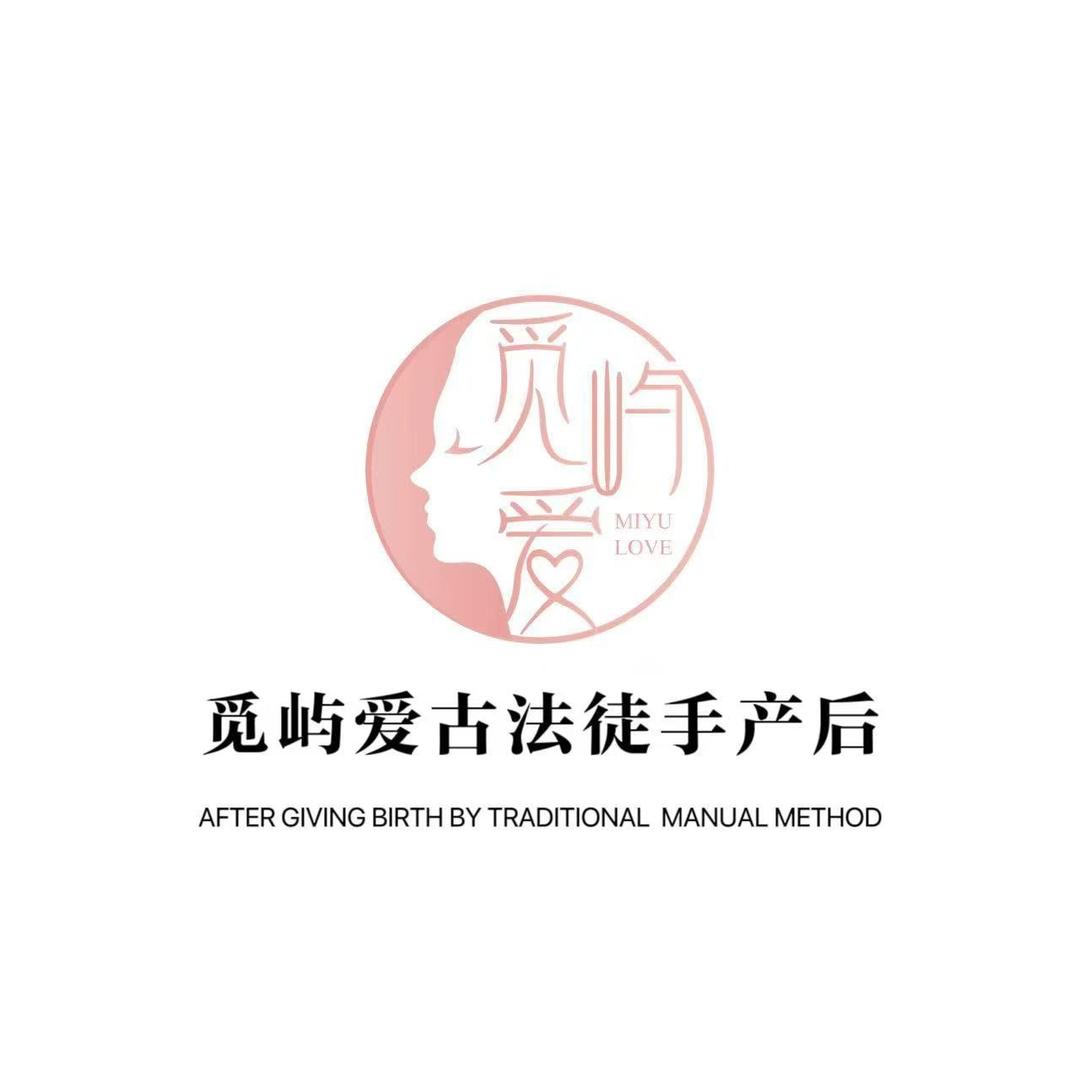 觅屿爱产后恢复(广安区)专用号