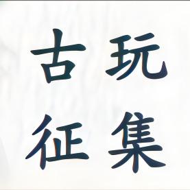 义乌陌扩