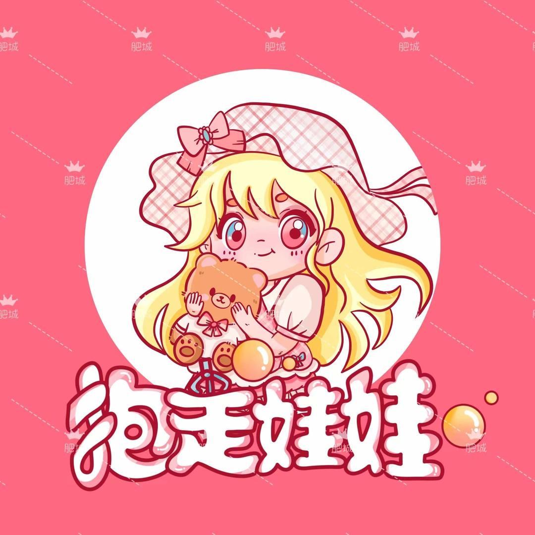 抱走娃娃（肥城店）