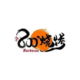 800度烧烤小酒馆(云城店)