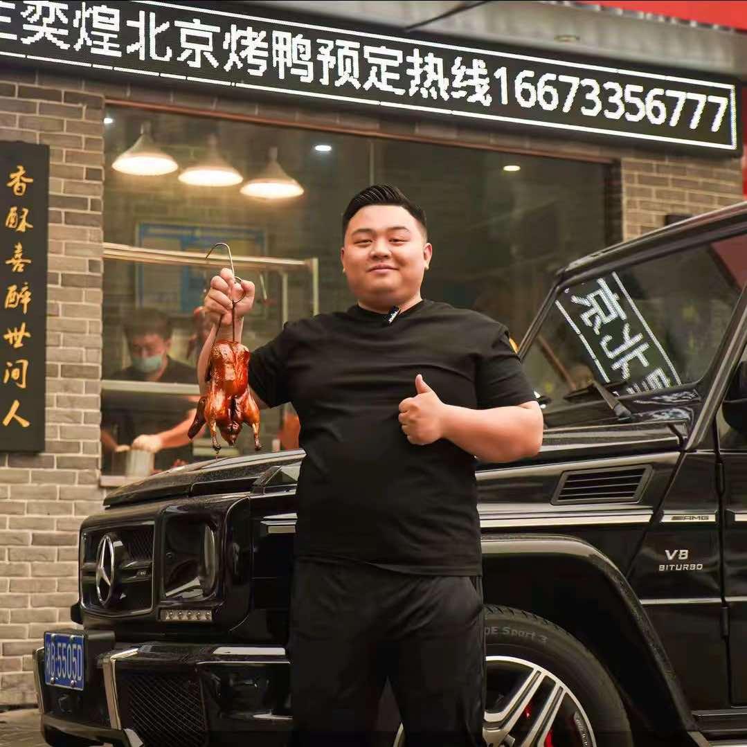 鸭王.兰奕煌烤鸭
