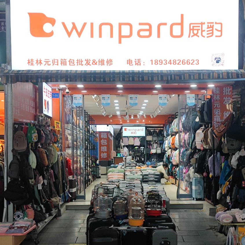 winpard威豹官方号(元归)