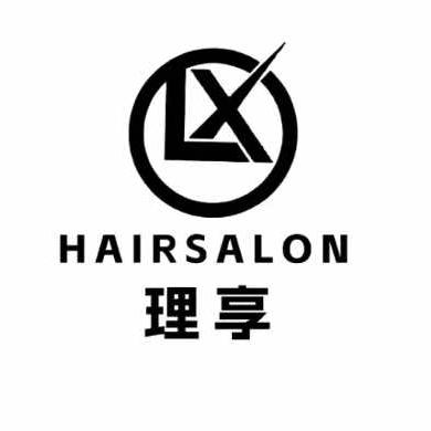 理享美发沙龙.