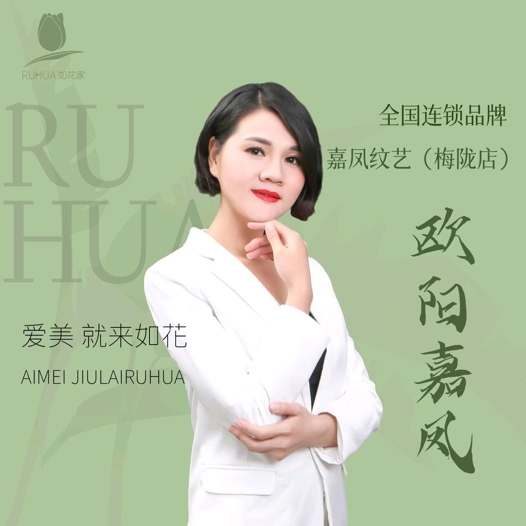 如花家|海丰梅陇眉毛团购(梅陇店)