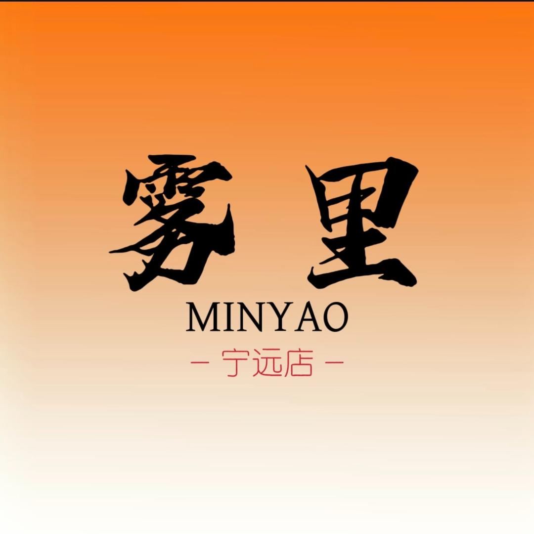 雾里民谣(宁远店)