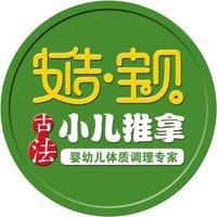 安佶宝贝小儿推拿